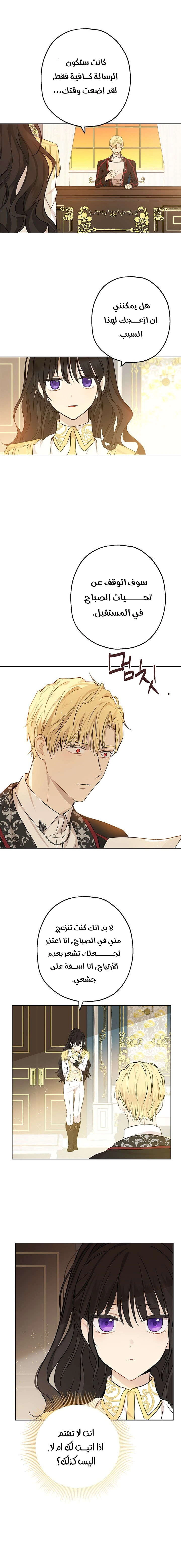 Read Actually, I was the Real One AR Manga Online