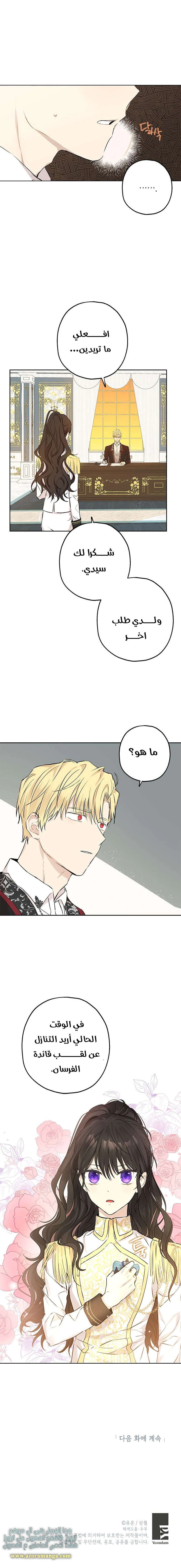 Read Actually, I was the Real One AR Manga Online