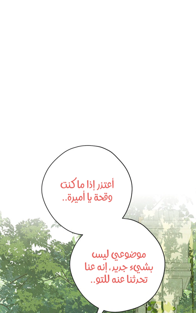 Read Actually, I was the Real One AR Manga Online