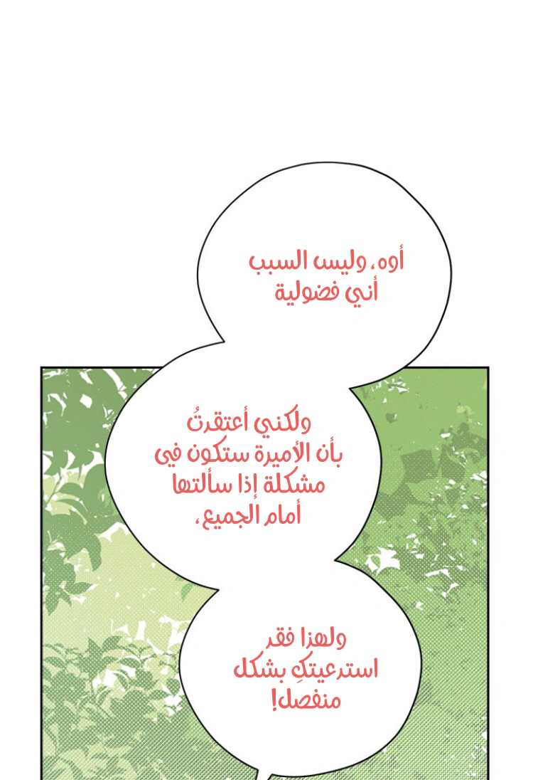 Read Actually, I was the Real One AR Manga Online