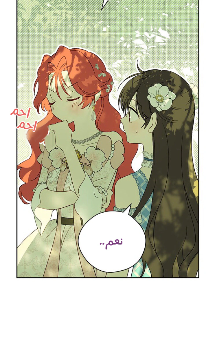Read Actually, I was the Real One AR Manga Online