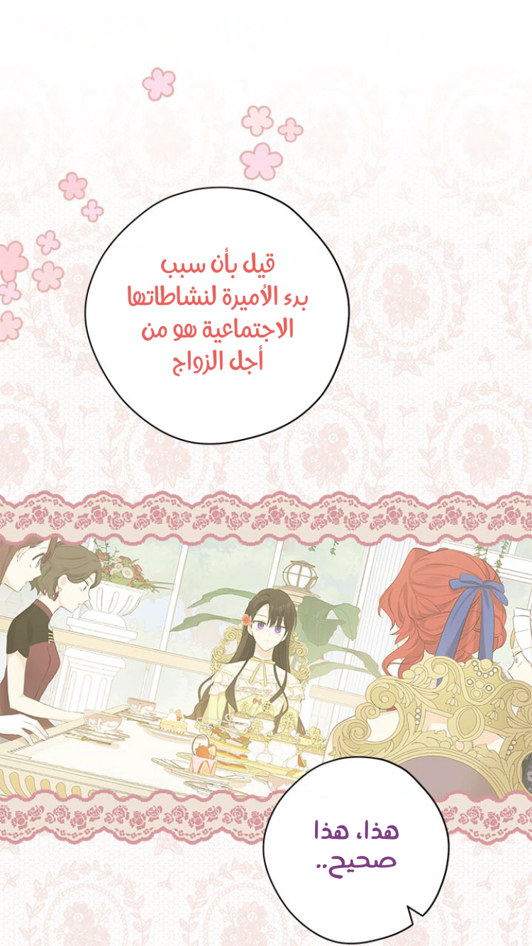 Read Actually, I was the Real One AR Manga Online