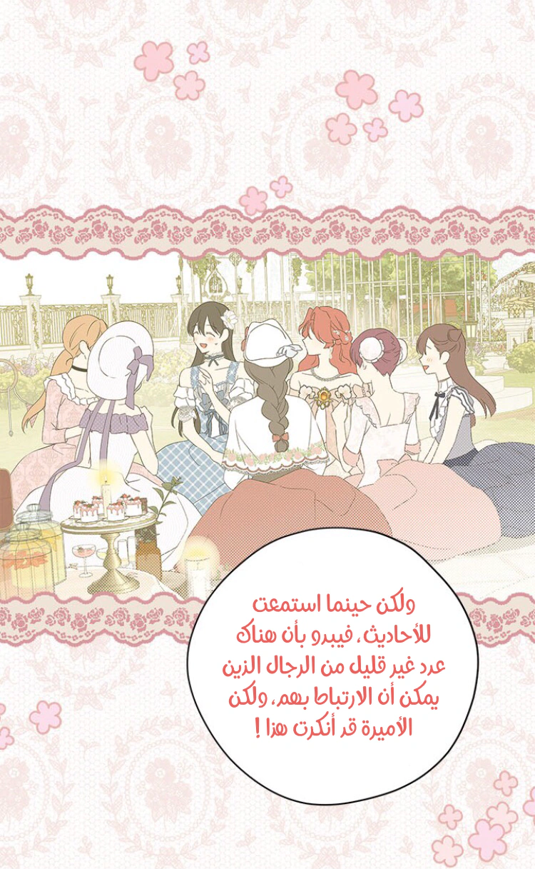 Read Actually, I was the Real One AR Manga Online