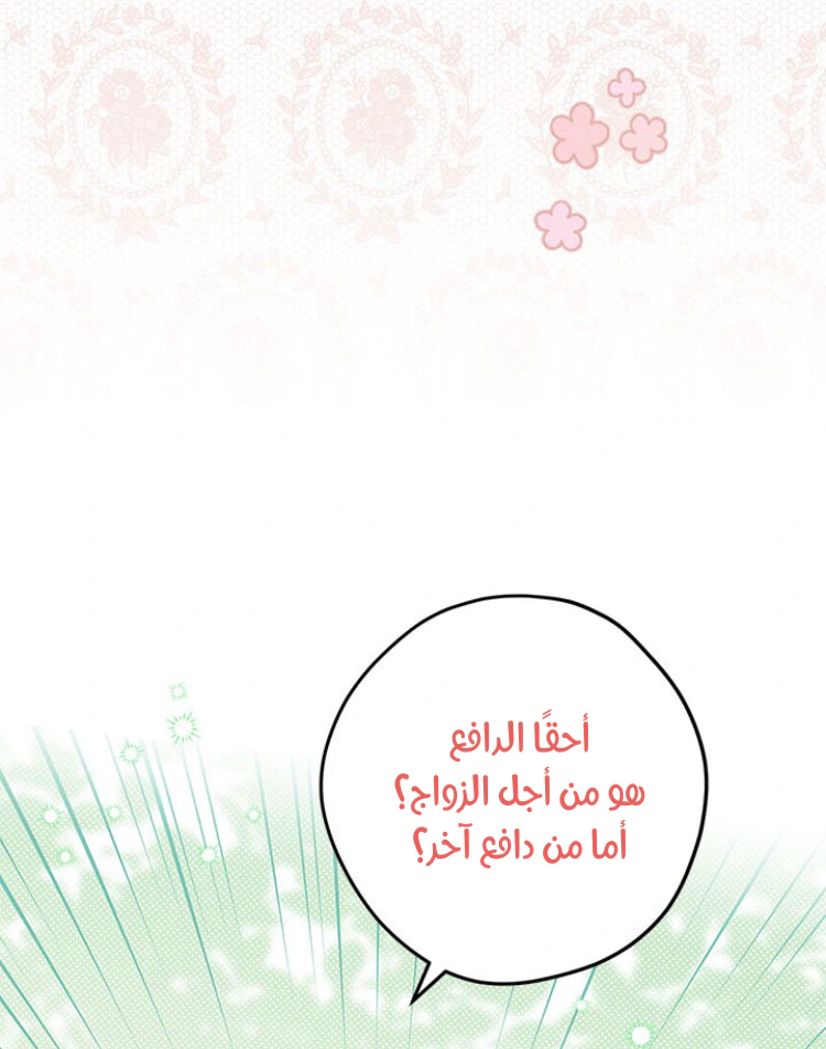Read Actually, I was the Real One AR Manga Online