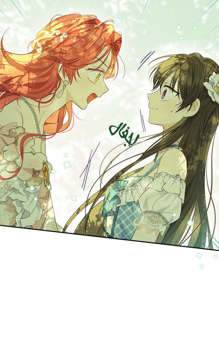 Read Actually, I was the Real One AR Manga Online