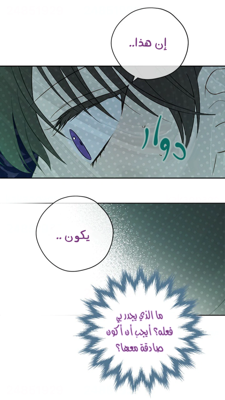 Read Actually, I was the Real One AR Manga Online