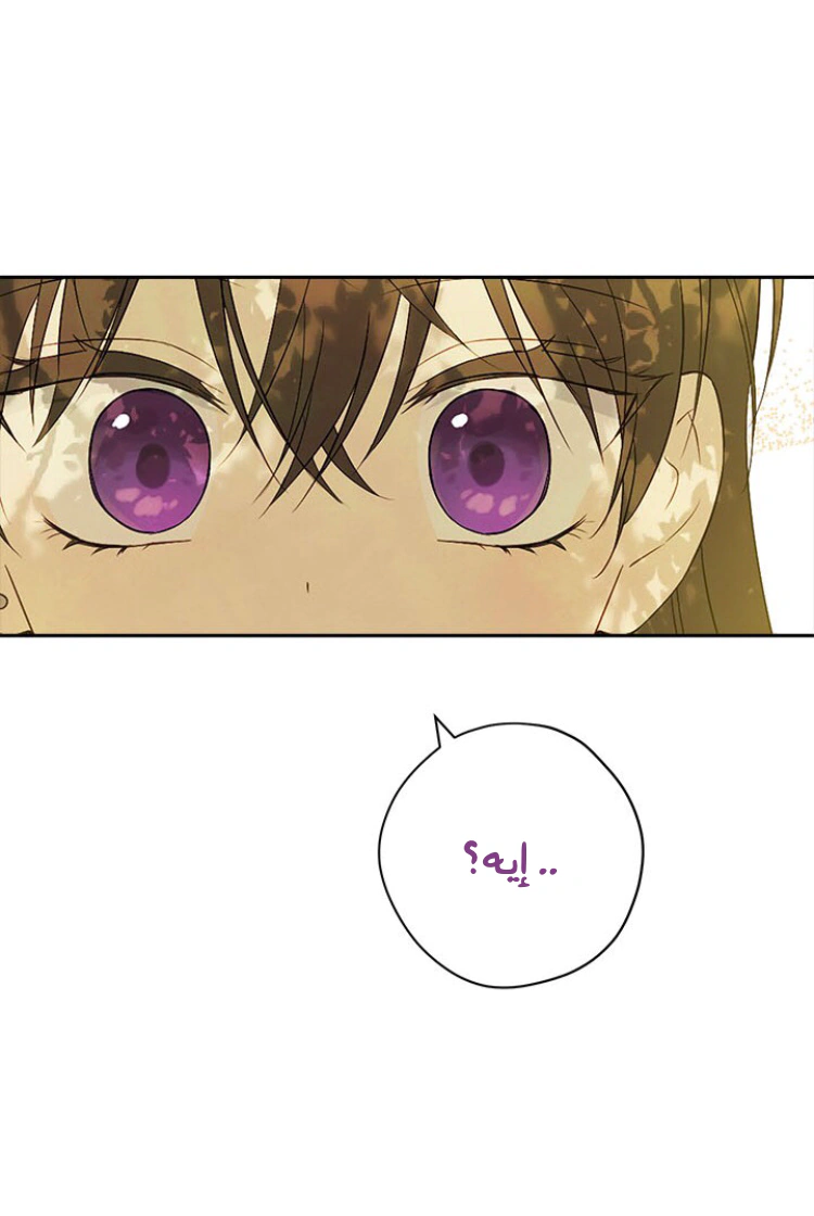 Read Actually, I was the Real One AR Manga Online