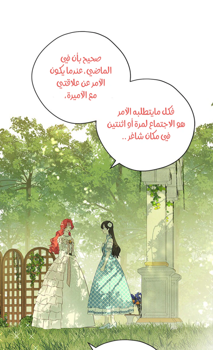 Read Actually, I was the Real One AR Manga Online