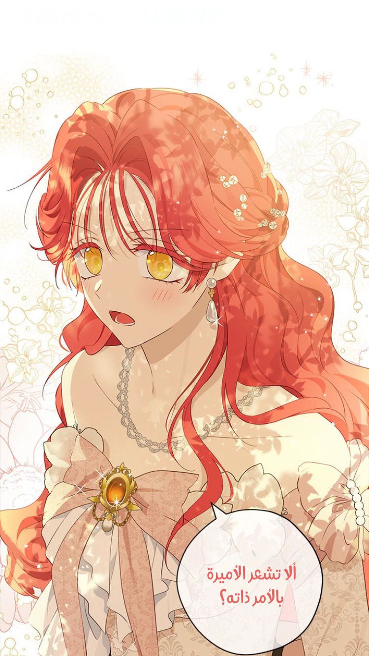 Read Actually, I was the Real One AR Manga Online