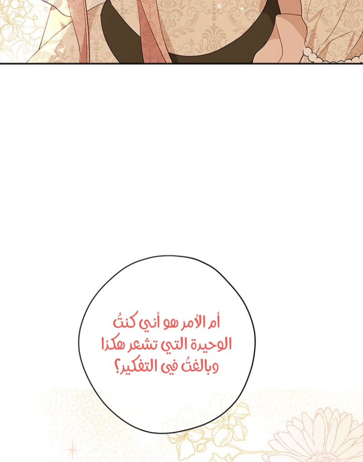 Read Actually, I was the Real One AR Manga Online