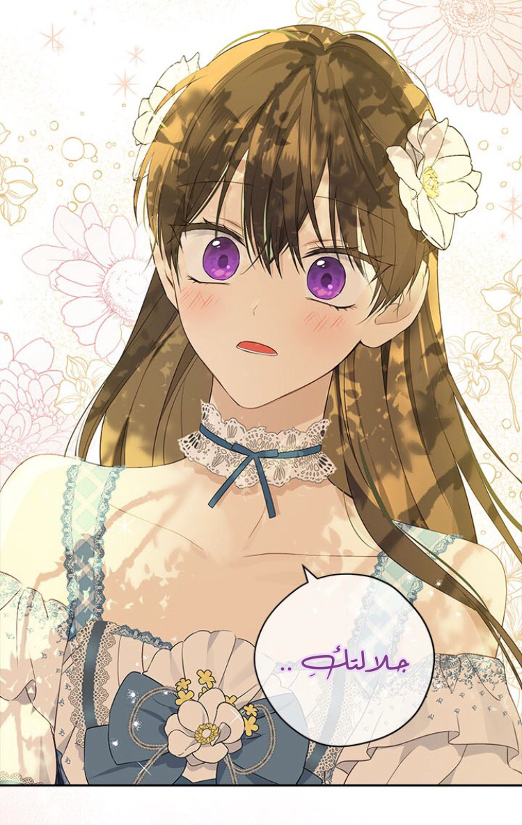 Read Actually, I was the Real One AR Manga Online