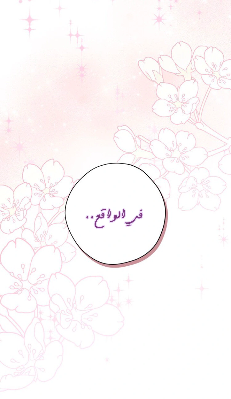 Read Actually, I was the Real One AR Manga Online