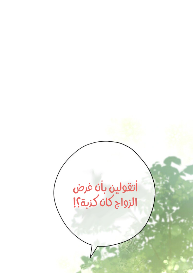 Read Actually, I was the Real One AR Manga Online