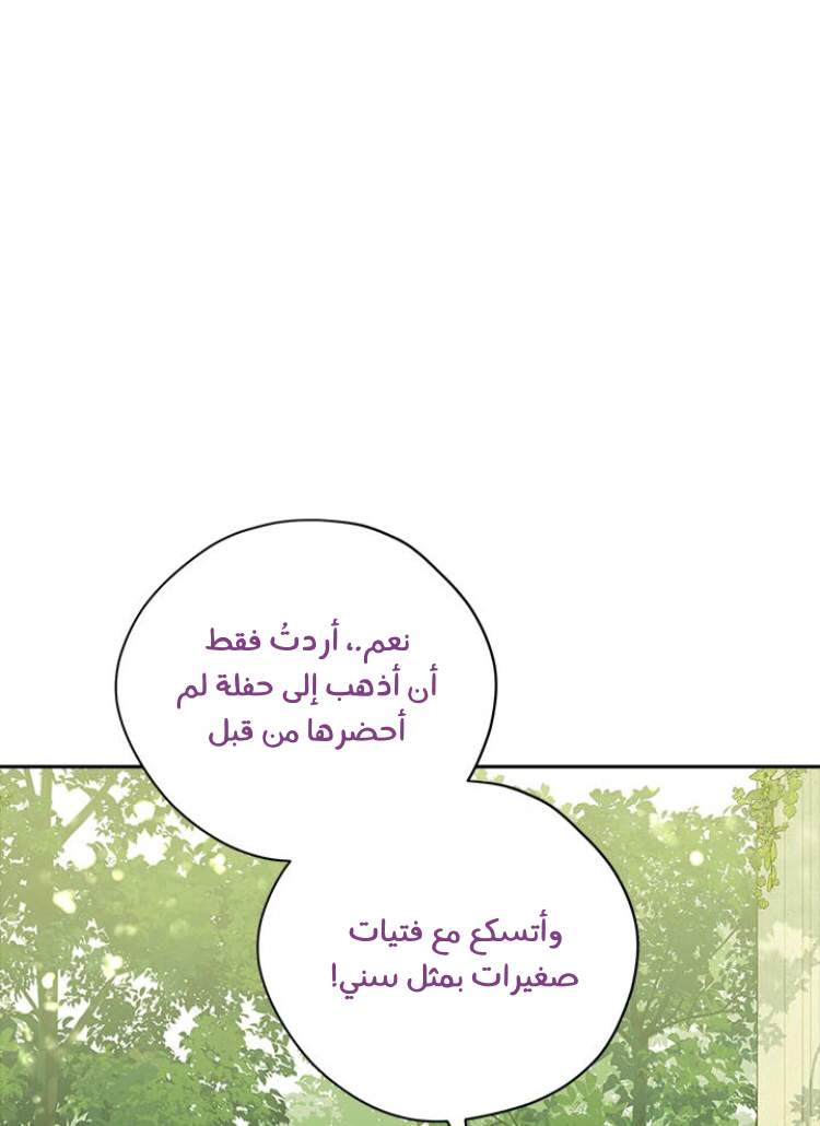Read Actually, I was the Real One AR Manga Online