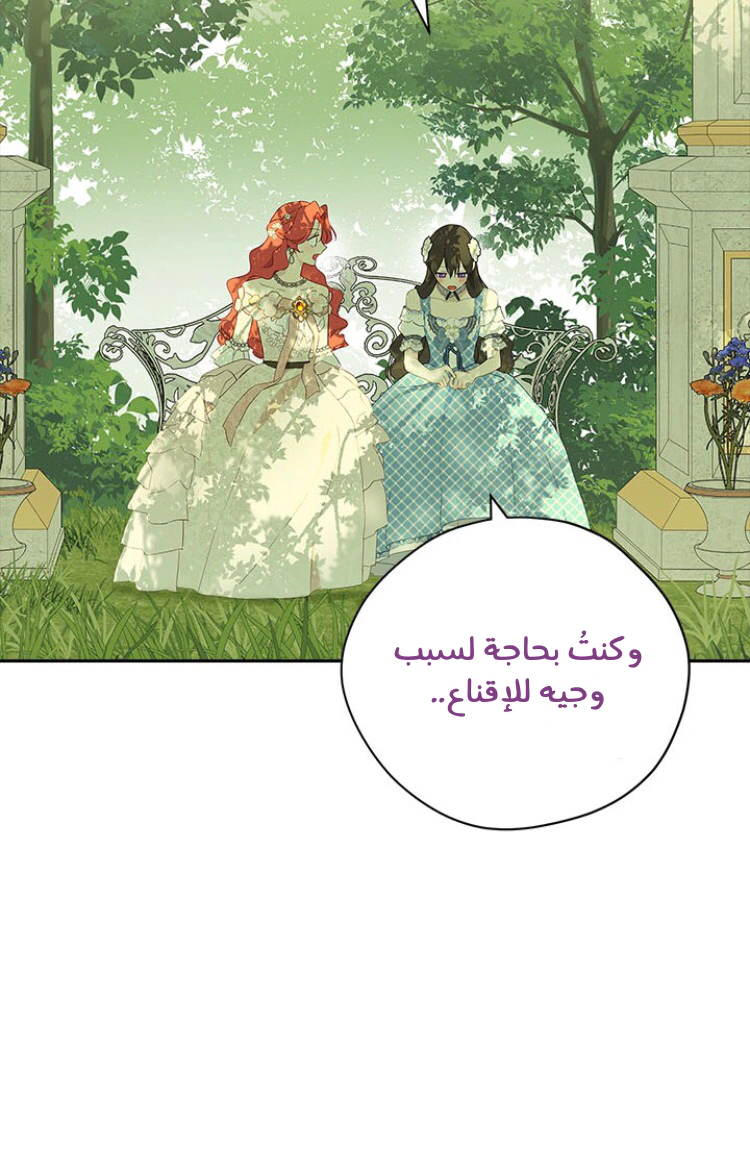 Read Actually, I was the Real One AR Manga Online