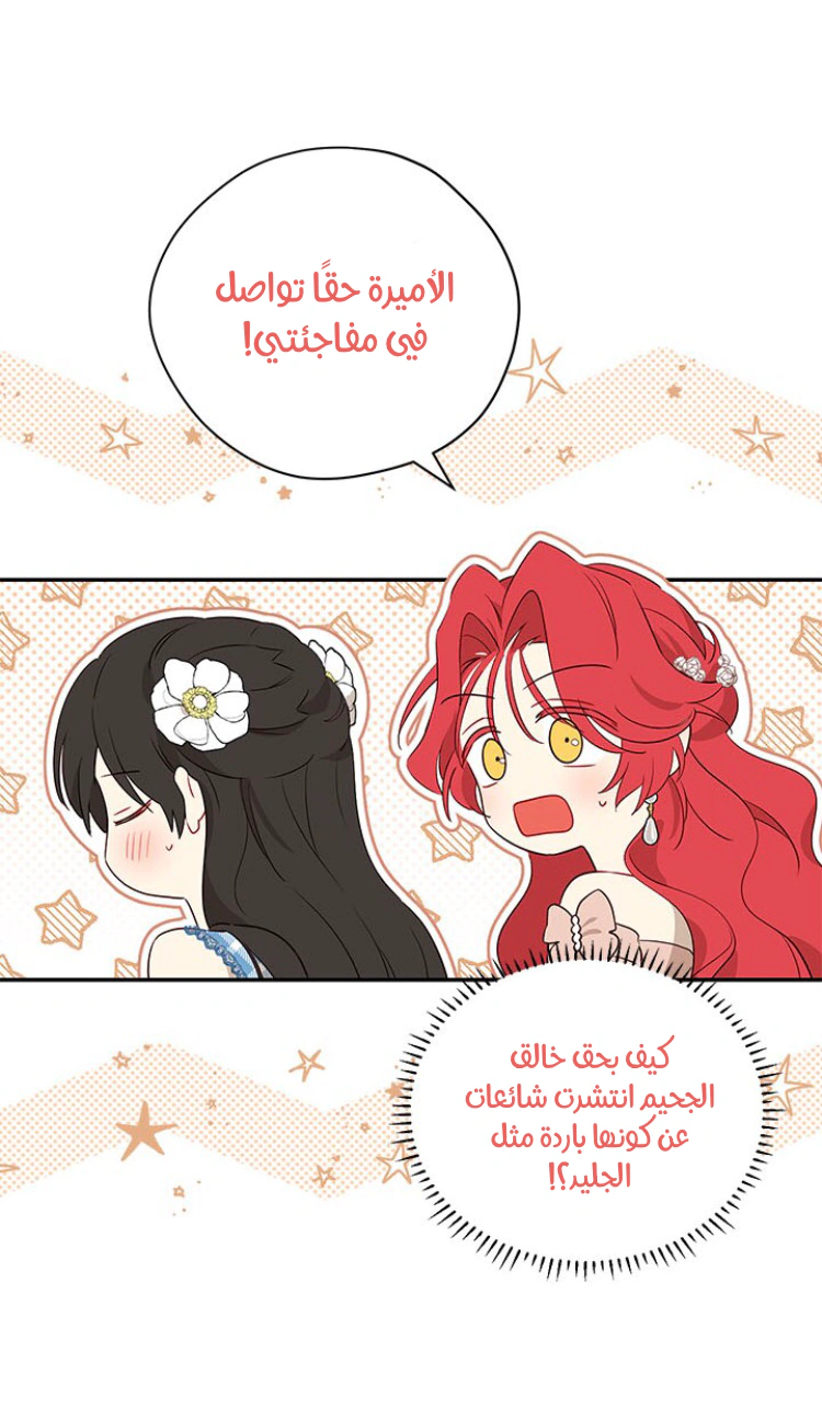 Read Actually, I was the Real One AR Manga Online