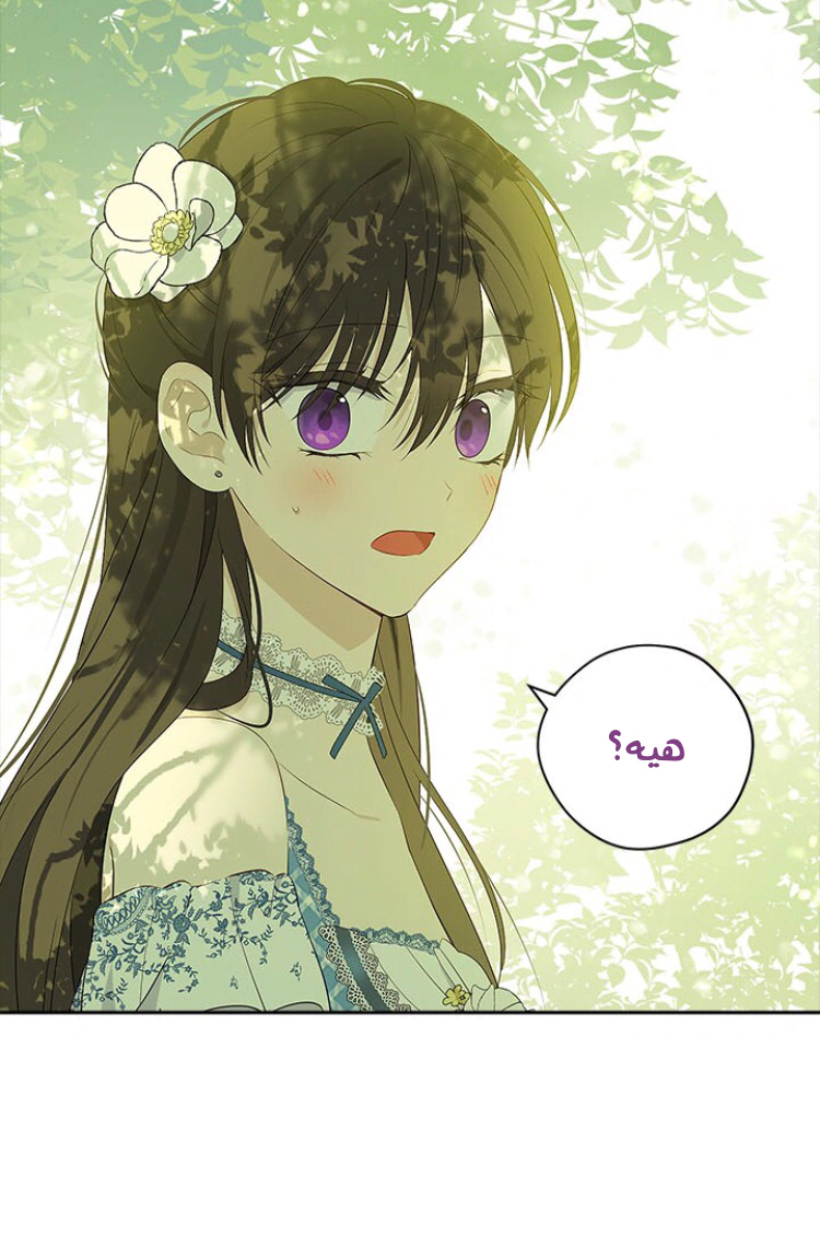 Read Actually, I was the Real One AR Manga Online