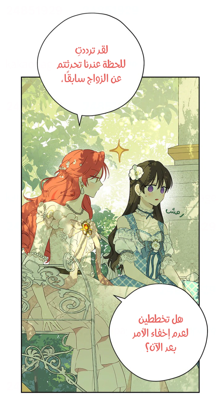 Read Actually, I was the Real One AR Manga Online