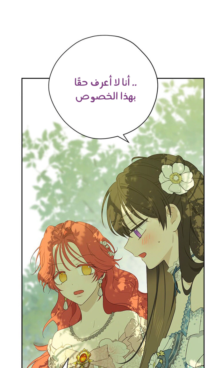 Read Actually, I was the Real One AR Manga Online