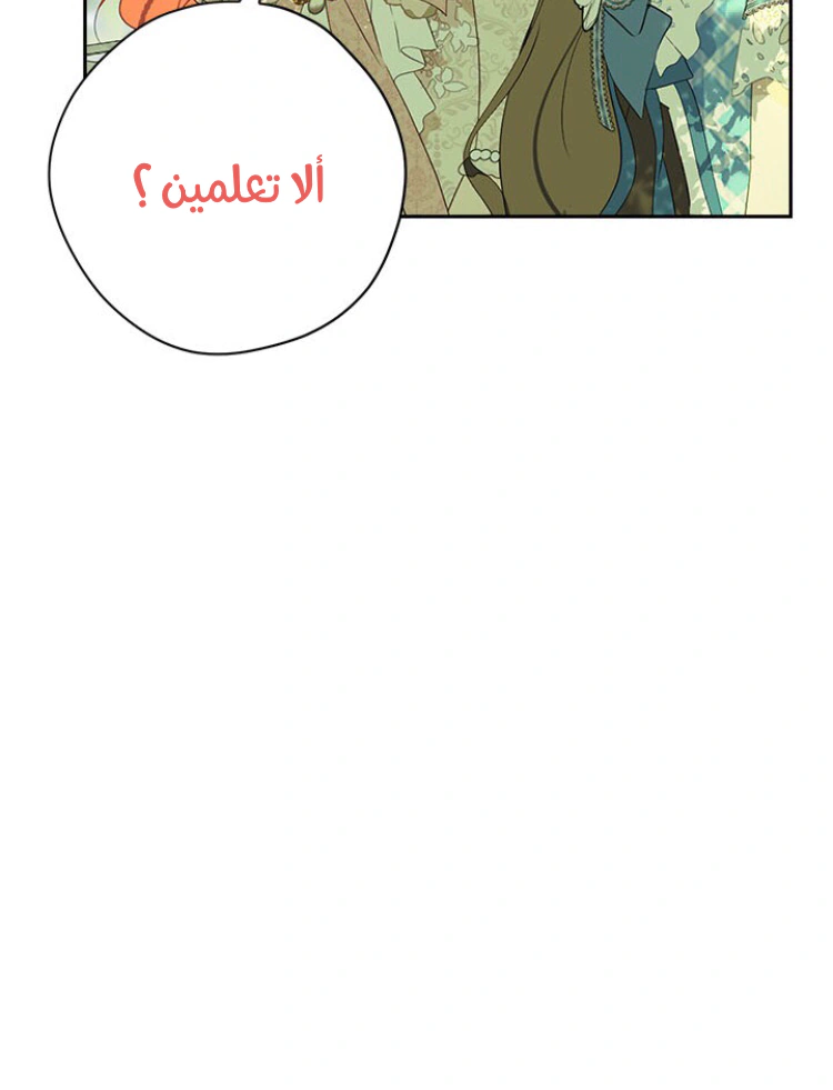 Read Actually, I was the Real One AR Manga Online
