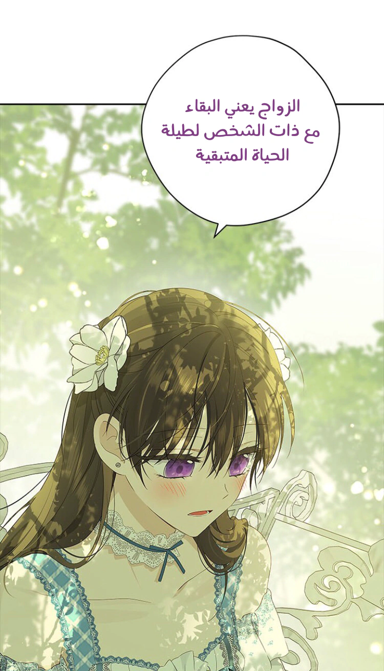 Read Actually, I was the Real One AR Manga Online