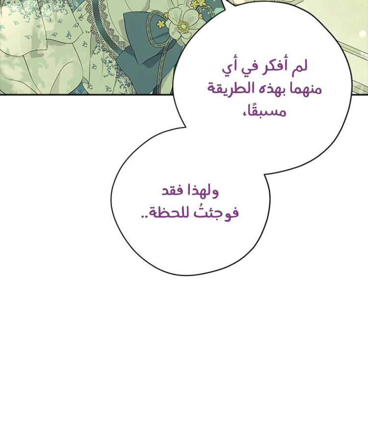 Read Actually, I was the Real One AR Manga Online