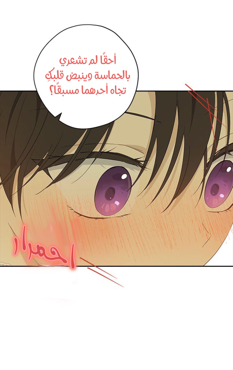 Read Actually, I was the Real One AR Manga Online