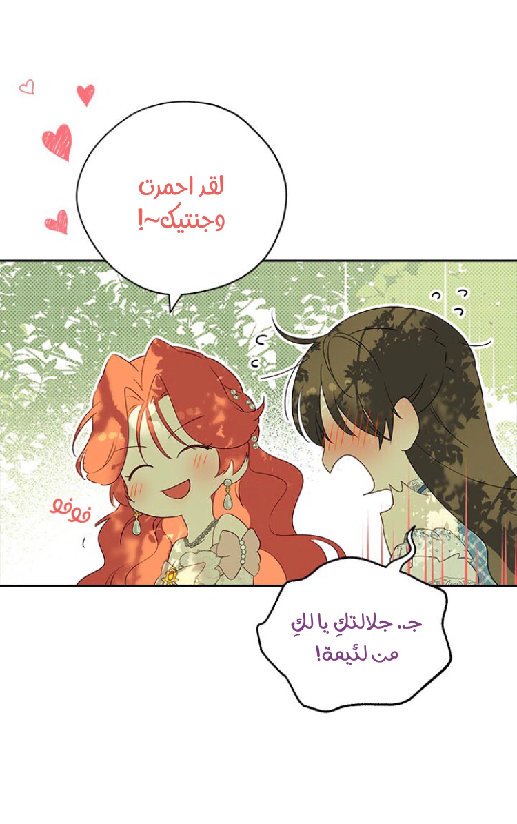 Read Actually, I was the Real One AR Manga Online
