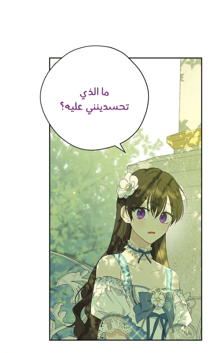 Read Actually, I was the Real One AR Manga Online