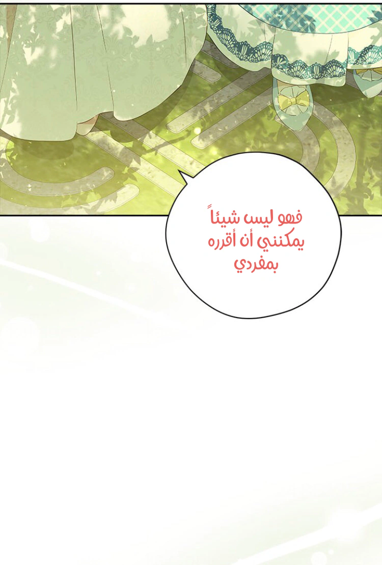 Read Actually, I was the Real One AR Manga Online