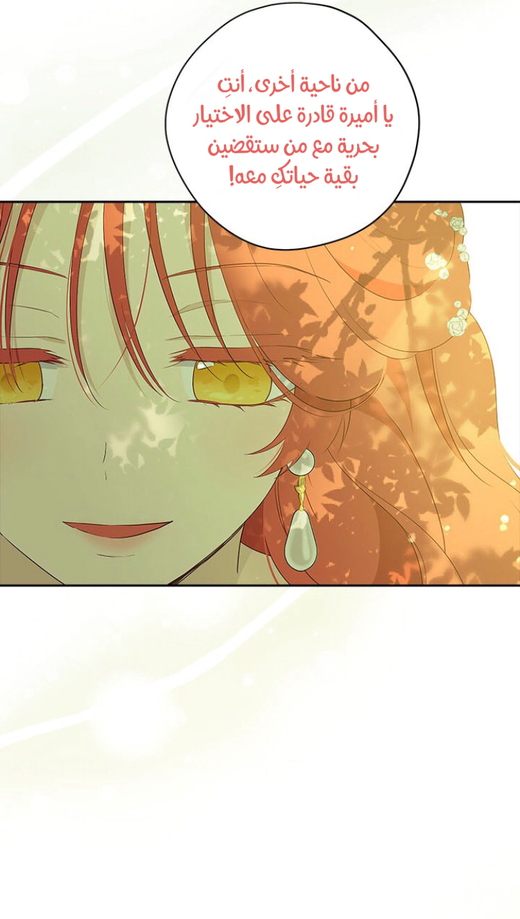 Read Actually, I was the Real One AR Manga Online