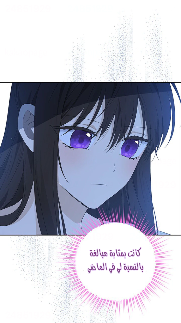 Read Actually, I was the Real One AR Manga Online