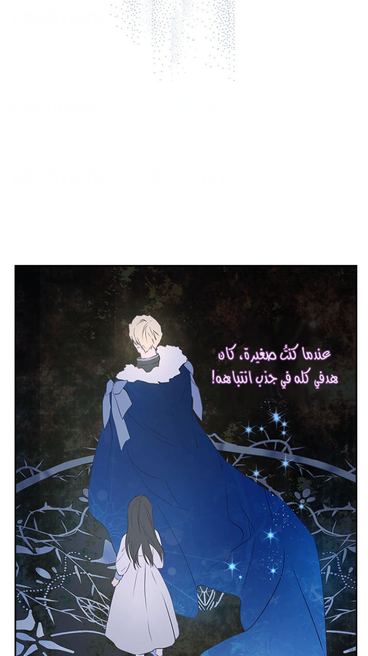 Read Actually, I was the Real One AR Manga Online