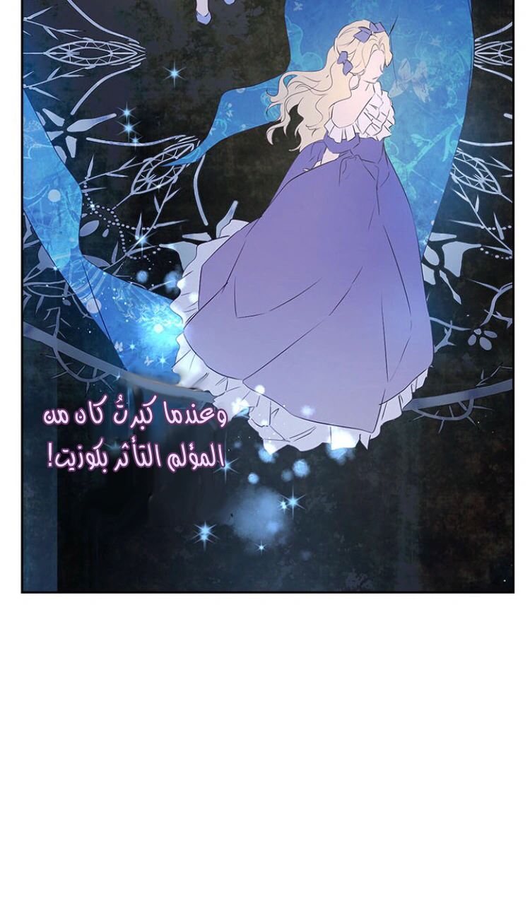 Read Actually, I was the Real One AR Manga Online