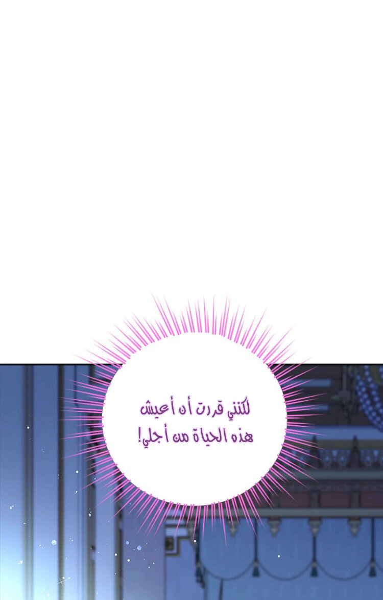 Read Actually, I was the Real One AR Manga Online
