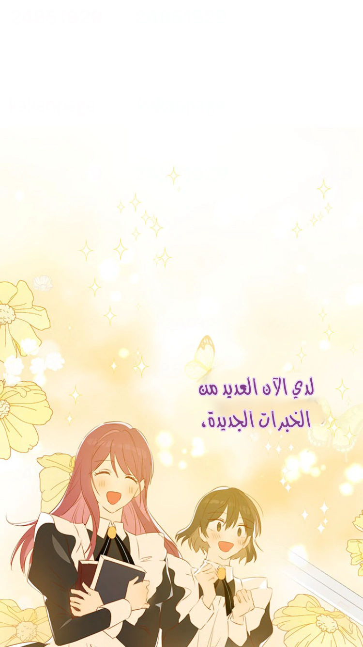 Read Actually, I was the Real One AR Manga Online