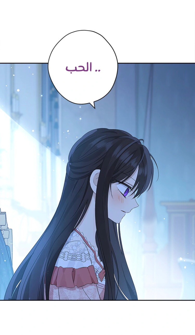 Read Actually, I was the Real One AR Manga Online