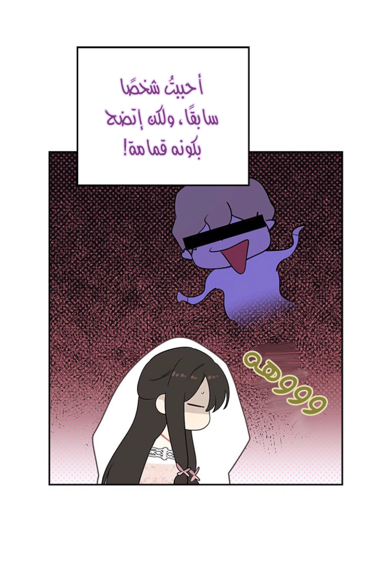 Read Actually, I was the Real One AR Manga Online