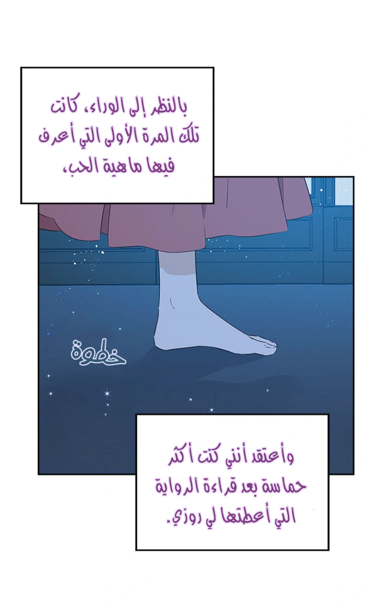 Read Actually, I was the Real One AR Manga Online