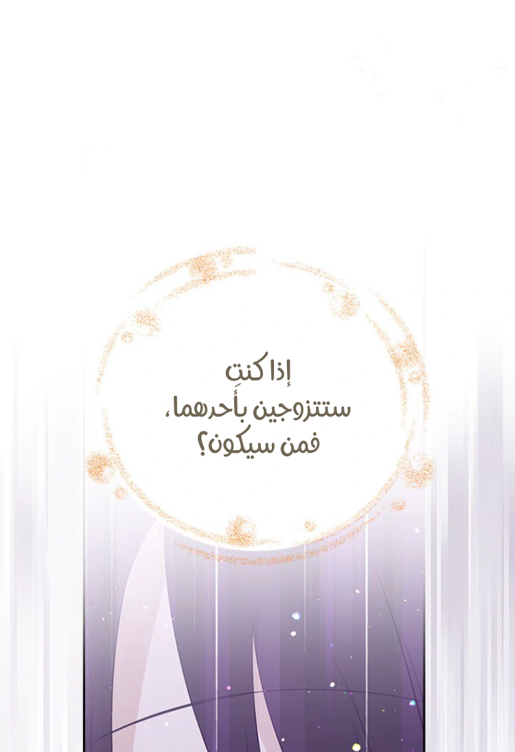 Read Actually, I was the Real One AR Manga Online