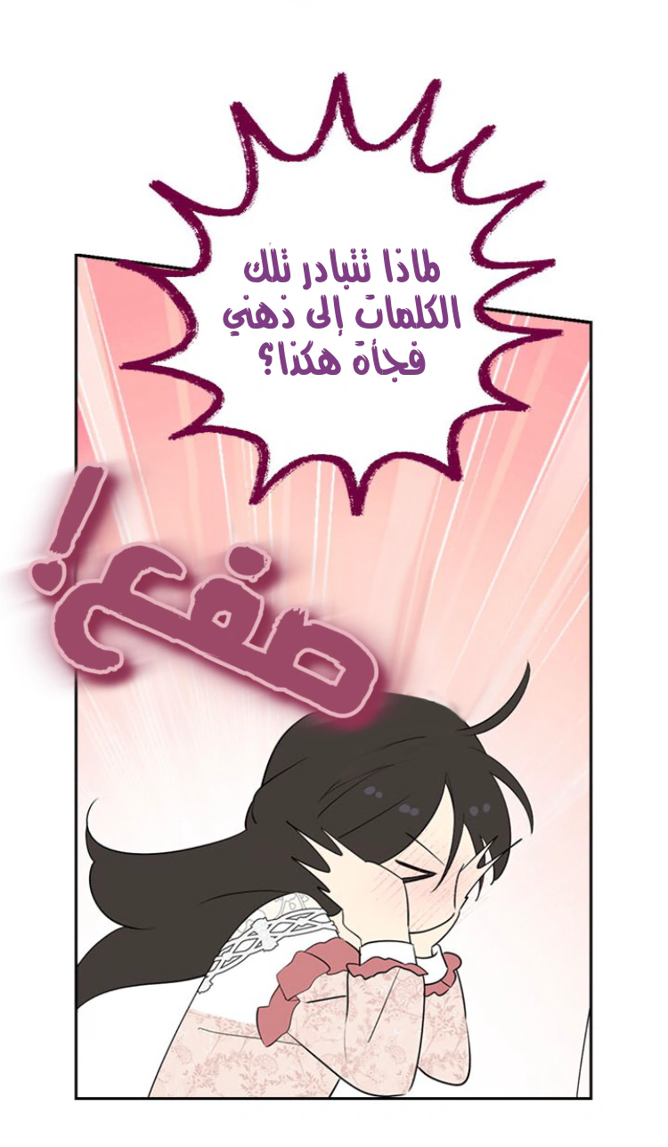 Read Actually, I was the Real One AR Manga Online