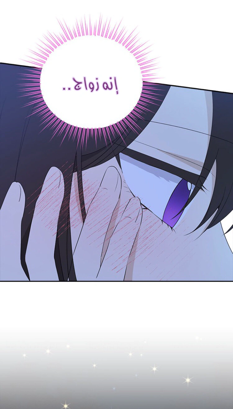 Read Actually, I was the Real One AR Manga Online