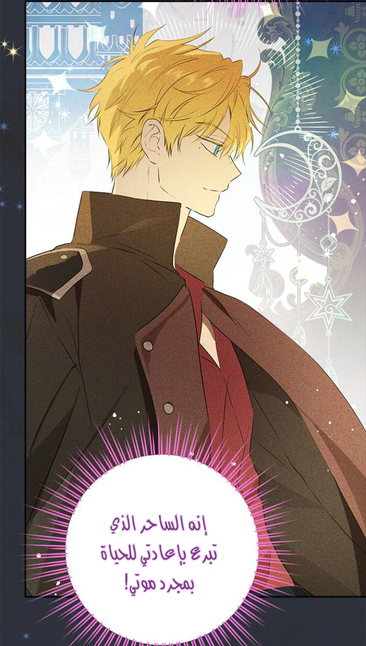 Read Actually, I was the Real One AR Manga Online