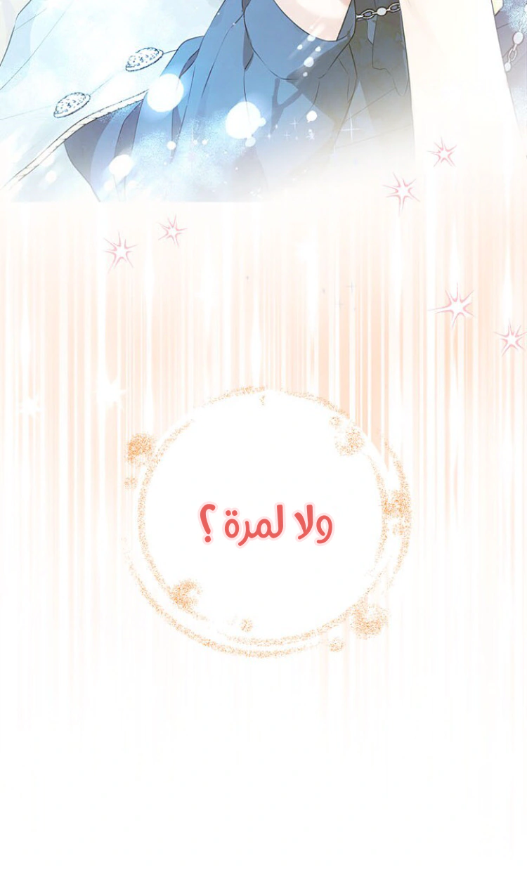 Read Actually, I was the Real One AR Manga Online