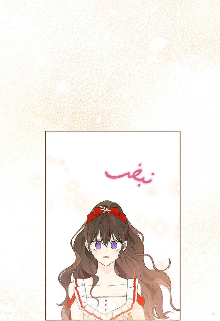 Read Actually, I was the Real One AR Manga Online