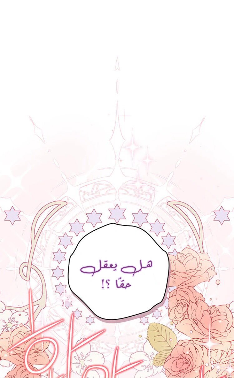 Read Actually, I was the Real One AR Manga Online