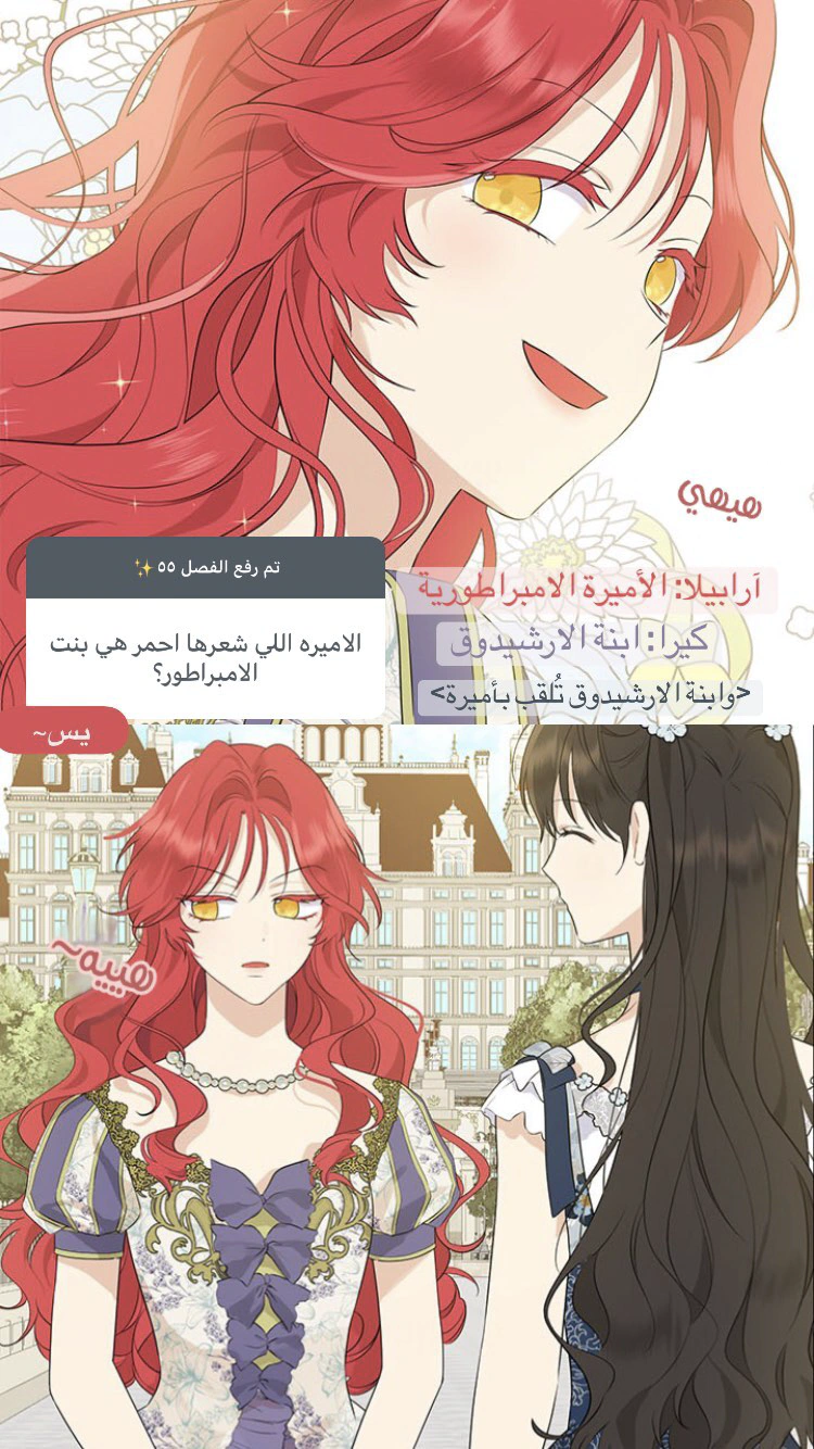 Read Actually, I was the Real One AR Manga Online