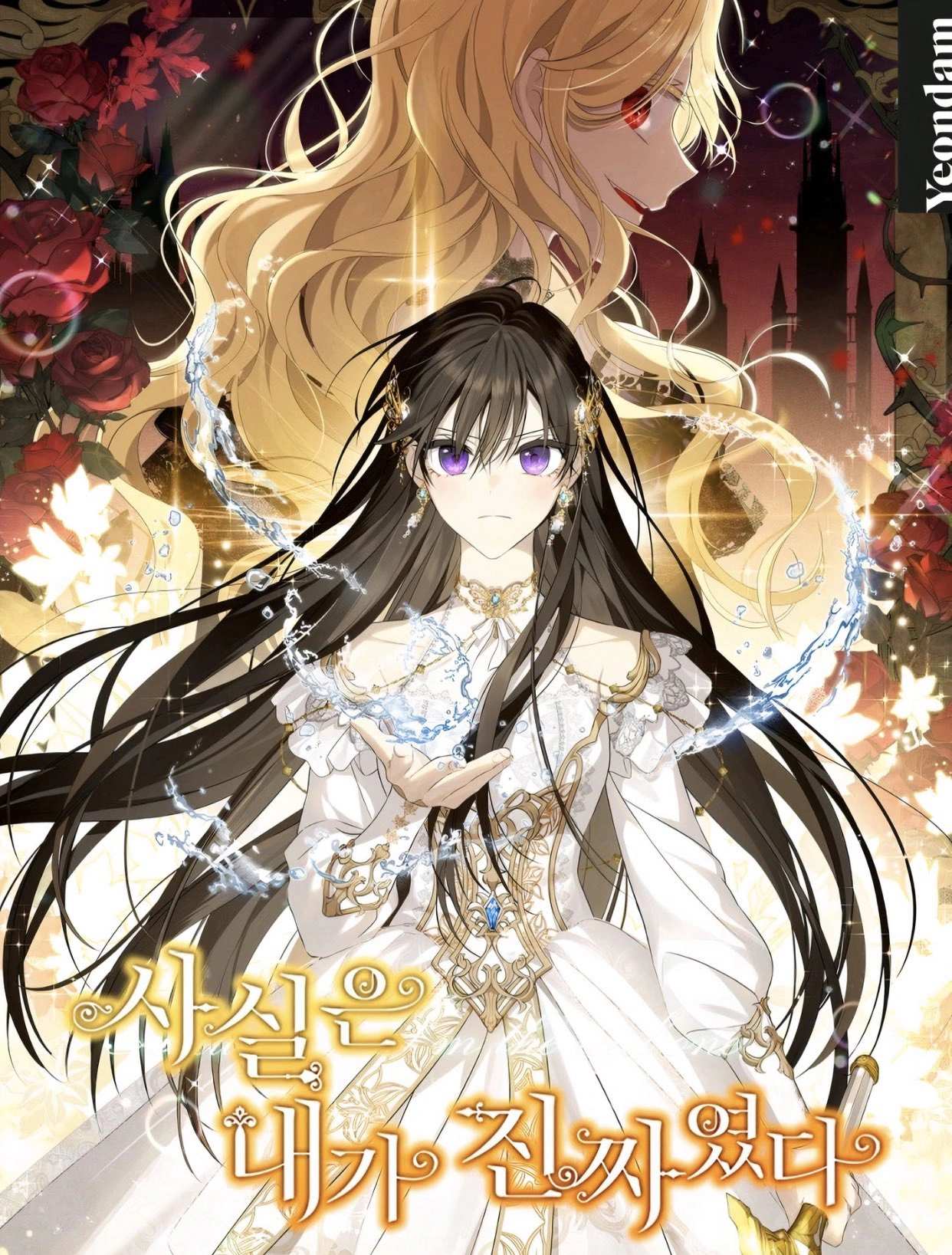 Read Actually, I was the Real One AR Manga Online