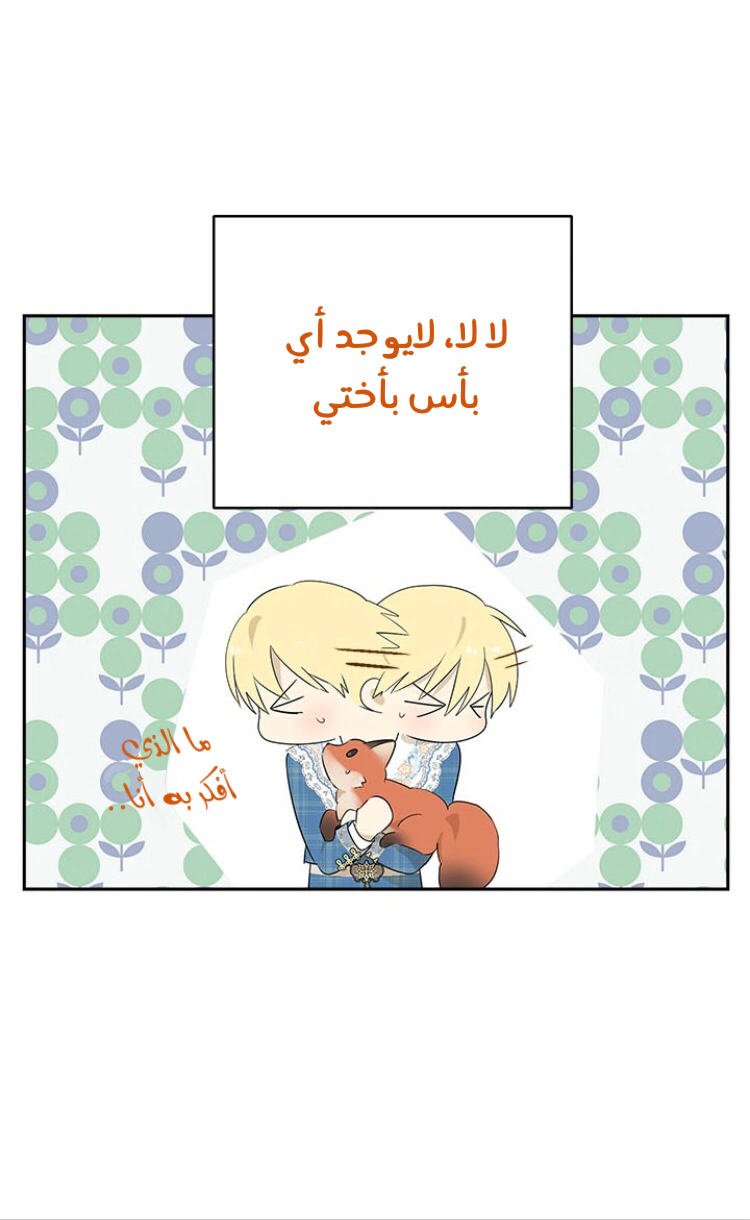 Read Actually, I was the Real One AR Manga Online