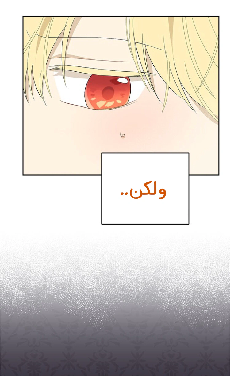 Read Actually, I was the Real One AR Manga Online
